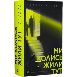 Ми колись жили тут 00277 фото