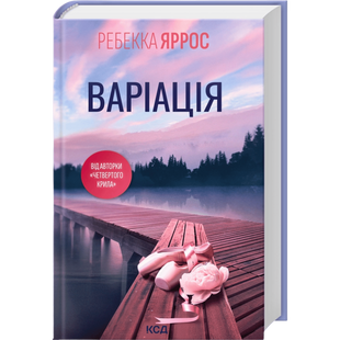 Варіація 00985 фото