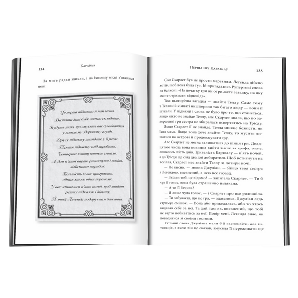 Каравал. Подарункове видання. Книга 1 00235 фото