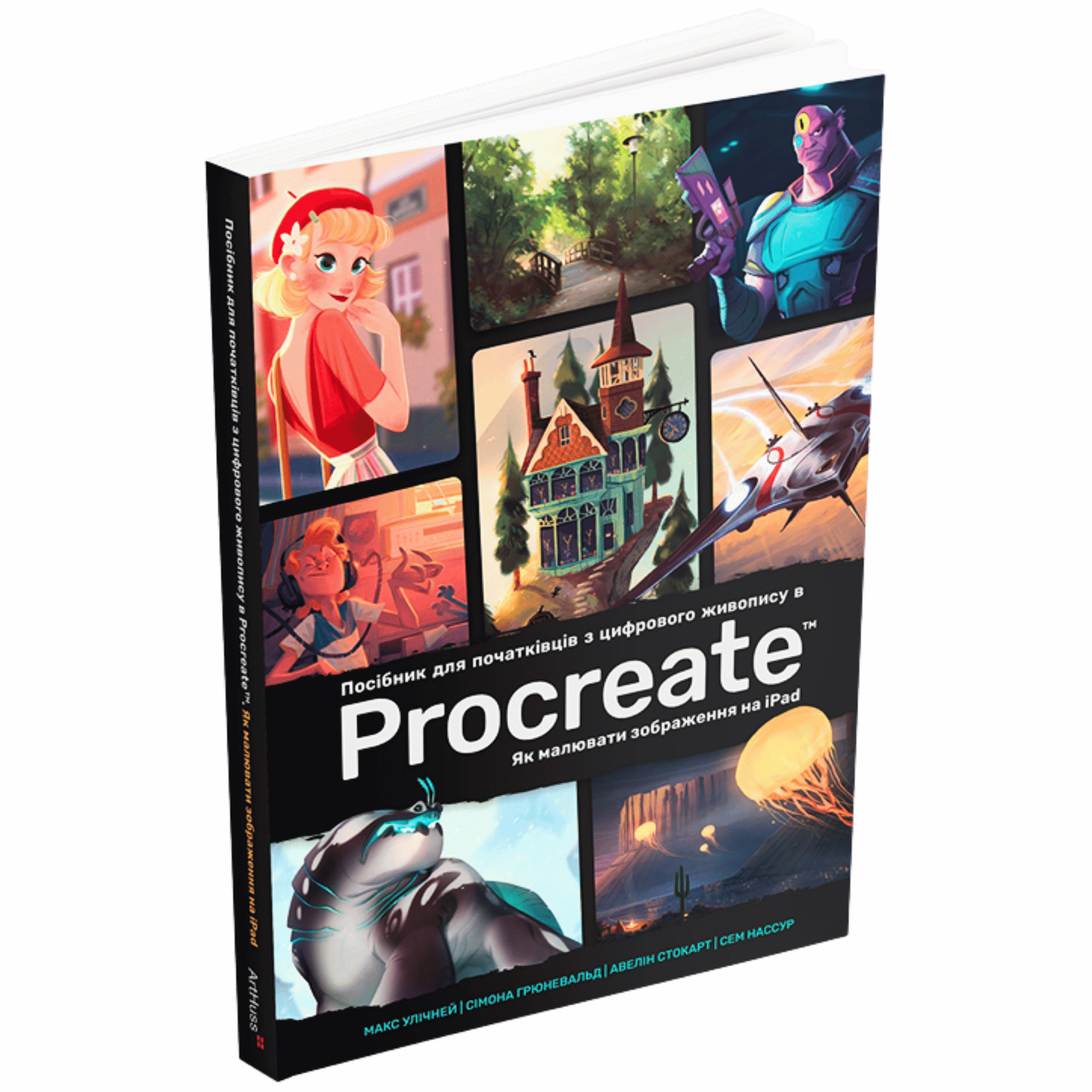 Посібник для початківців з цифрового живопису в Procreate...