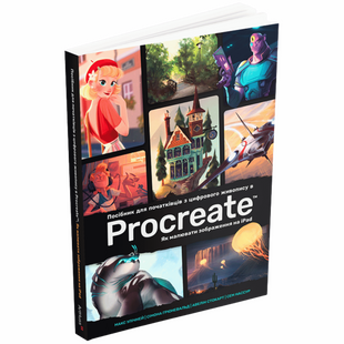 Посібник для початківців з цифрового живопису в Procreate 01: Як малювати на iPad 01163 фото