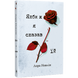 Якби ж я сказав їй