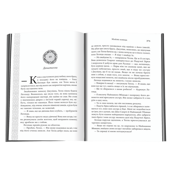Фінал. Подарункове видання. Книга 3 00237 фото