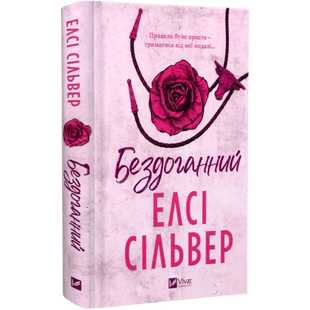 Бездоганний. Книга 1 00906 фото