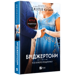 Усе в його поцілунку. Книга 7 00495 фото