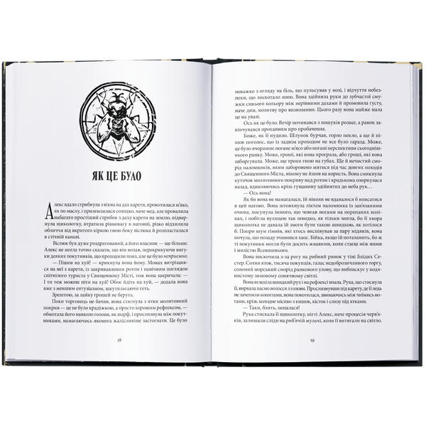 Чорти. Книга 1 00994 фото