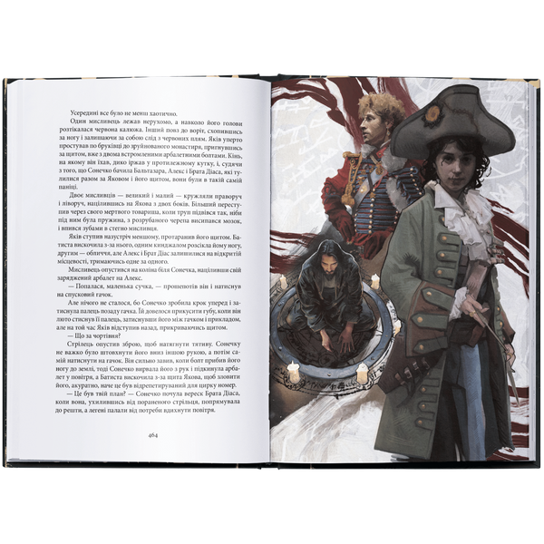 Чорти. Книга 1 00994 фото
