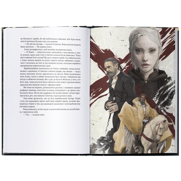Чорти. Книга 1 00994 фото