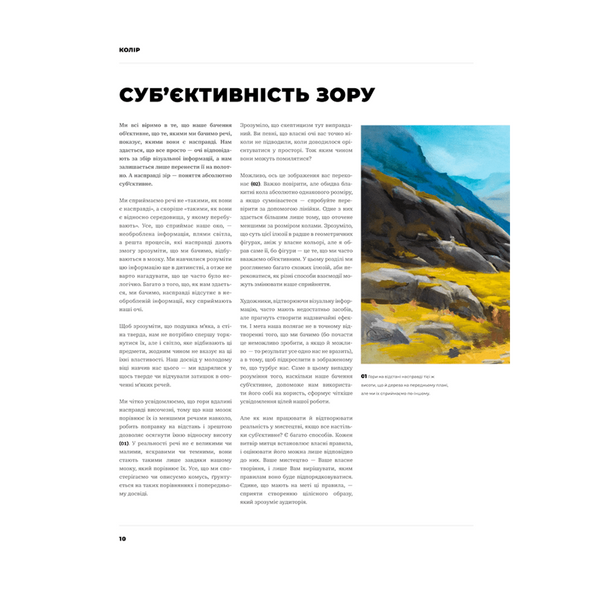 Колір і світло (Від майстрів мистецтва) 01166 фото