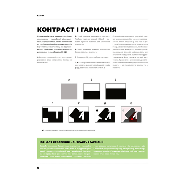 Колір і світло (Від майстрів мистецтва) 01166 фото