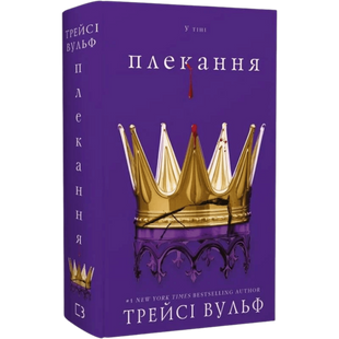 Плекання. Книга 6 00311 фото