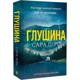 Глушина. Книга 3 01088 фото