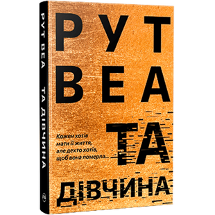 Та дівчина 01019 фото