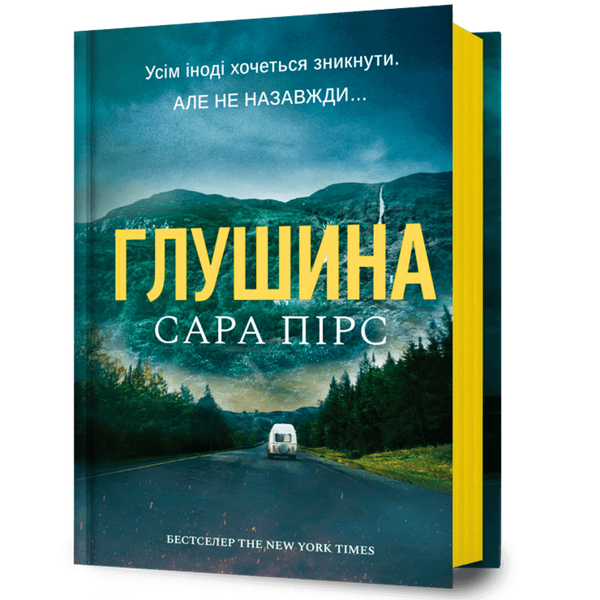 Глушина. Книга 3 01088 фото