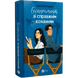 Експеримент зі справжнім коханням. Книга 2
