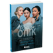 Опік за опік. Книга 1 00629 фото 1