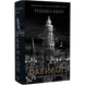 Вавилон. Прихована історія