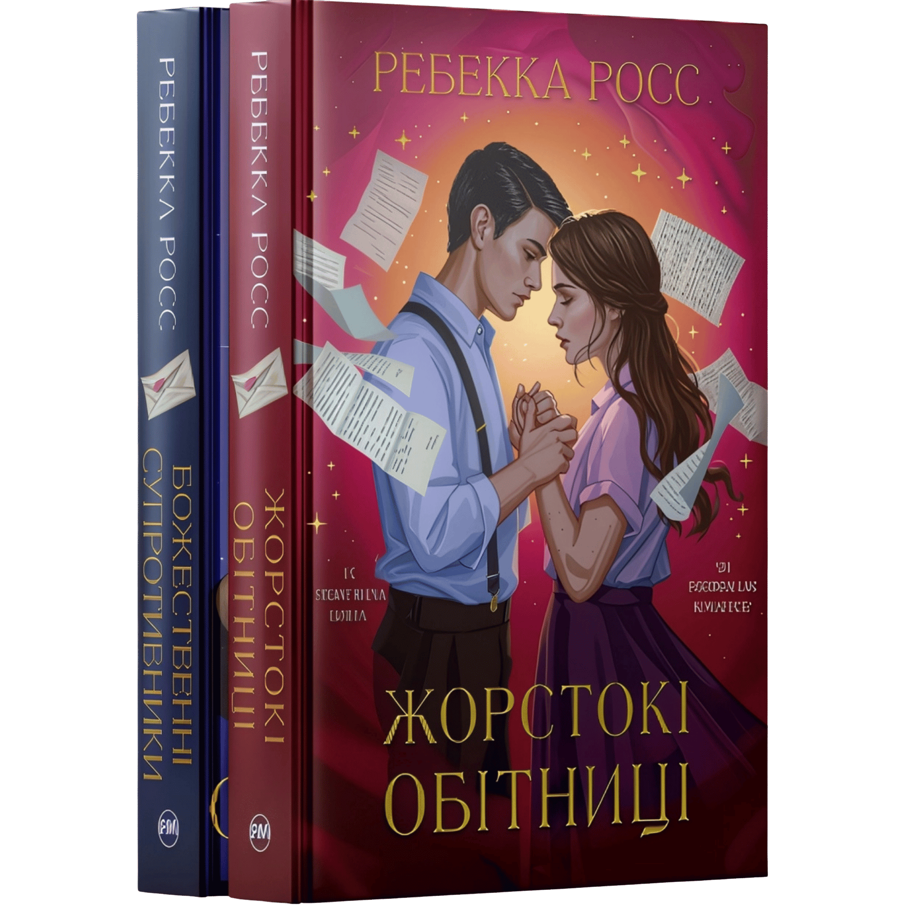 Комплект серії книг "Гра в кота і мишу"