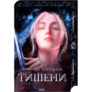 Тишени 00437 фото