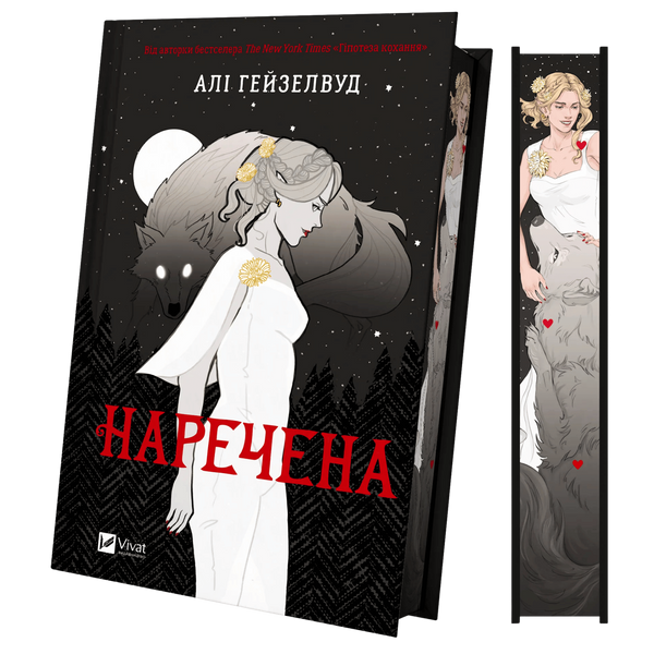 Наречена 00706 фото