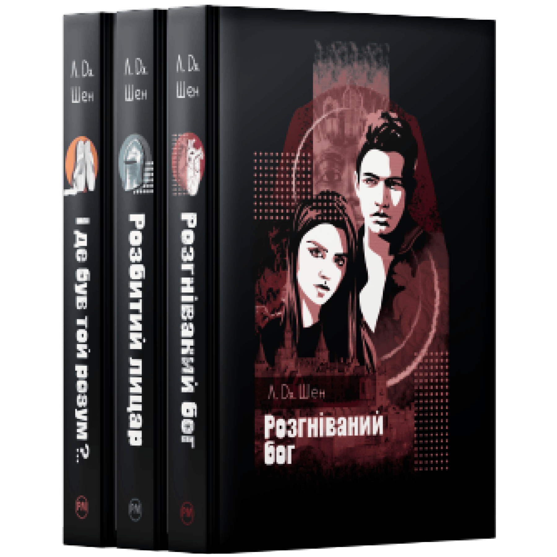 Комплект серії книг "Школа всіх святих"