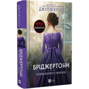 Серові Філліпу з любов'ю. Книга 5 00707 фото