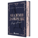 Куди завгодно. Книга 1