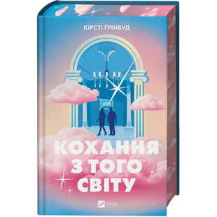 Кохання з того світу 00426 фото