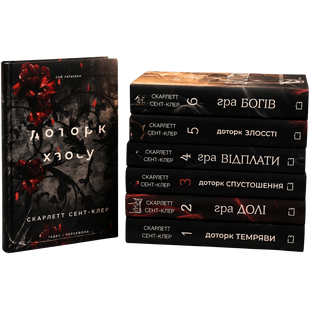 Комплект серії книг "Гадес і Персефона" 00673 фото
