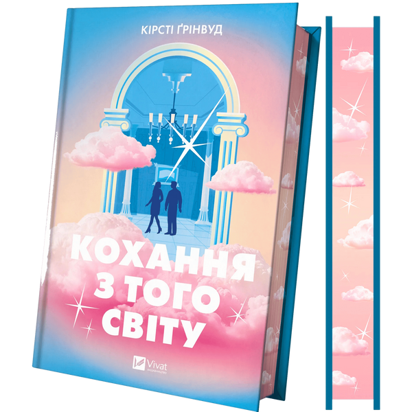 Кохання з того світу 00426 фото