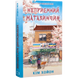 Неприємний магазинчик. Книга 1