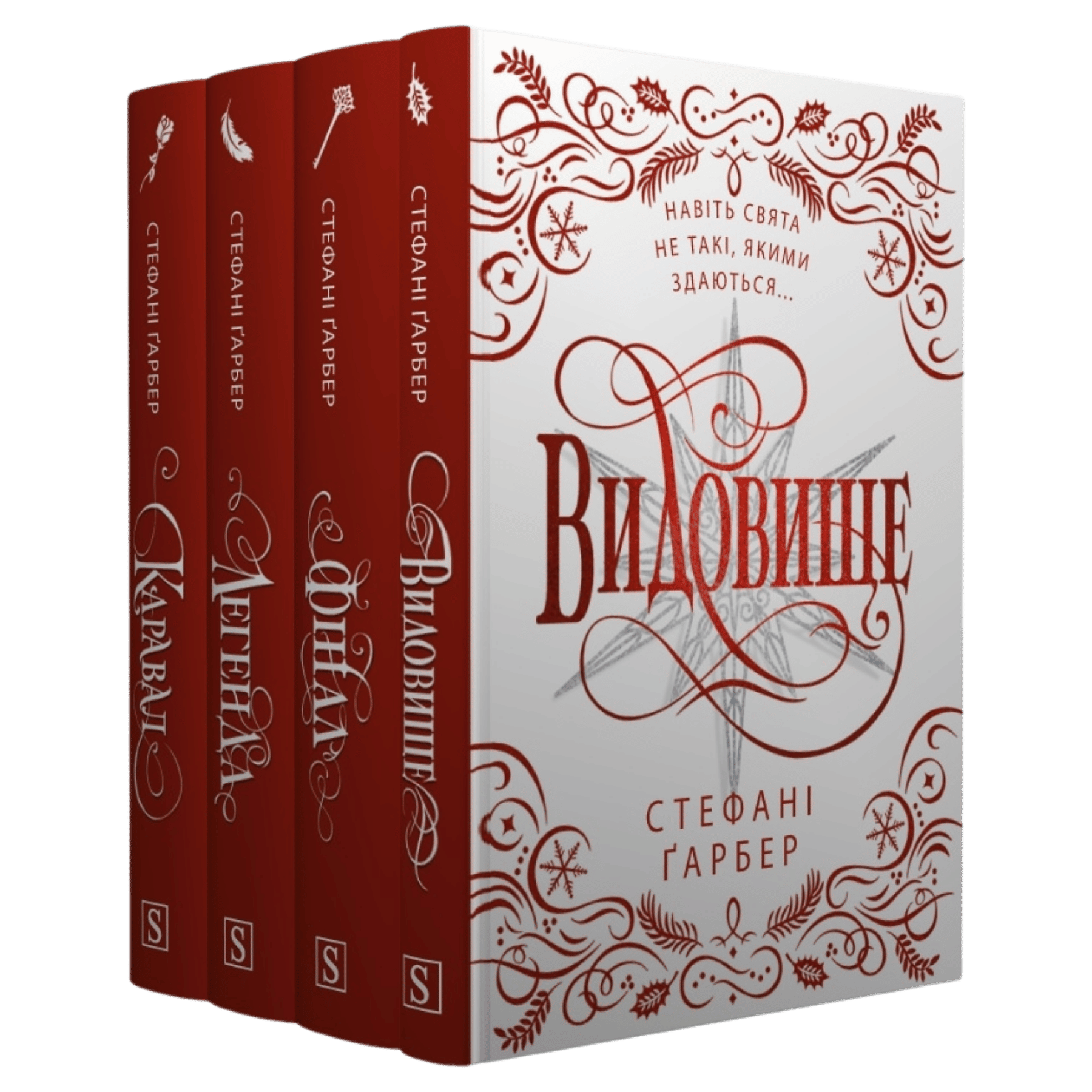 Комплект подарункового видання серії книг "Каравал"