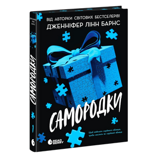 Самородки. Книга 1 00873 фото