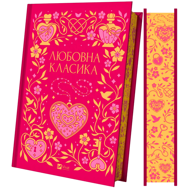 Любовна класика 00973 фото