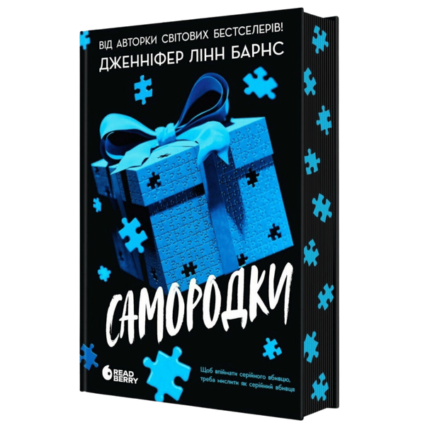 Самородки. Книга 1 00873 фото