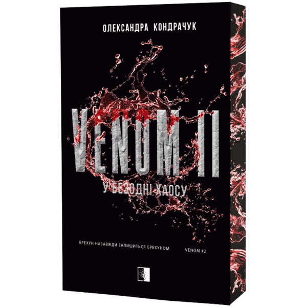 VENOM. Книга 2