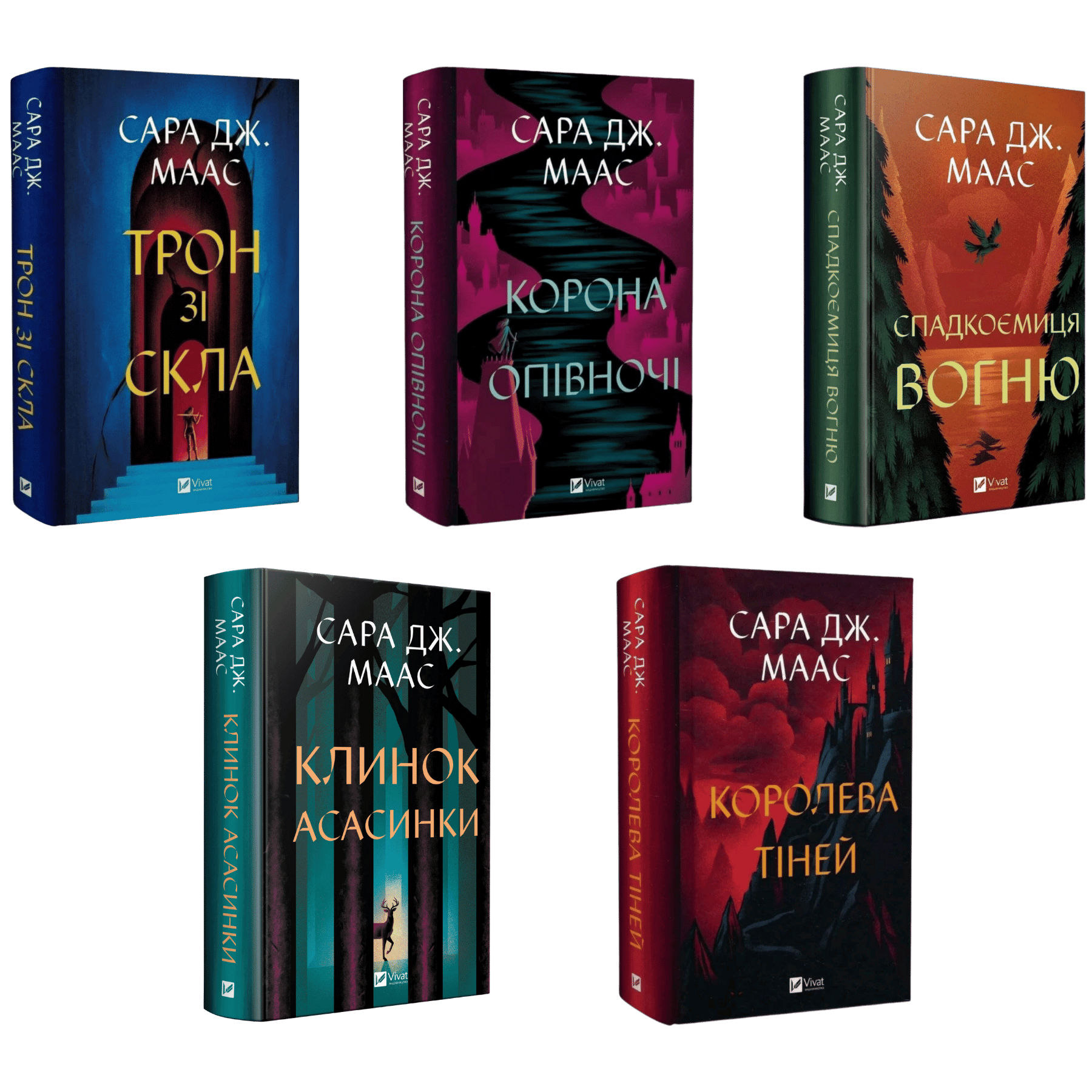 Комплект серії книг "Трон зі скла"