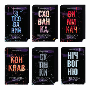 Комплект серії книг "Диявольська ніч" 01097 фото