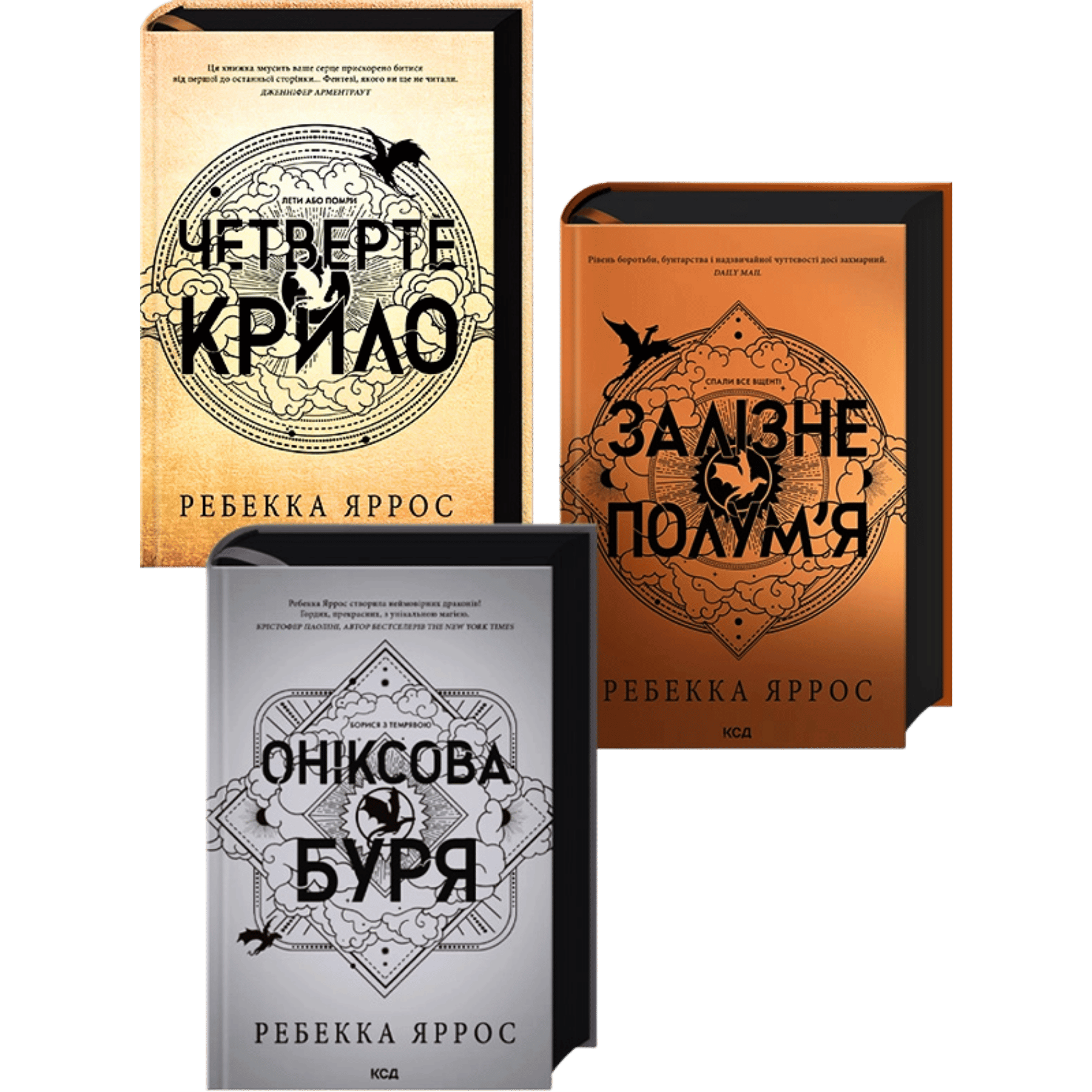 Комплект серії книг "Емпіреї"