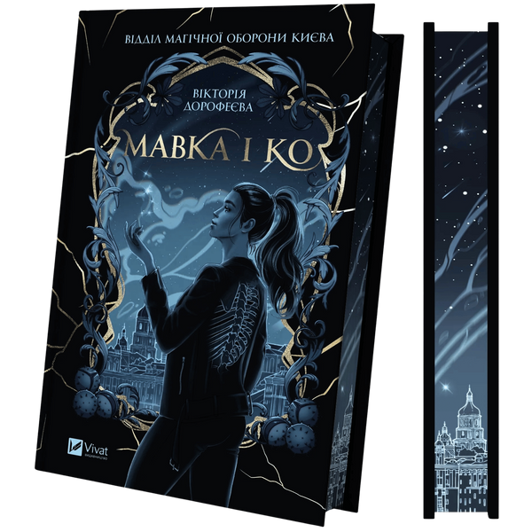 Мавка і Ко 01038 фото