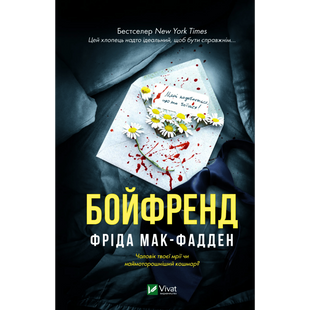 Бойфренд 00671 фото