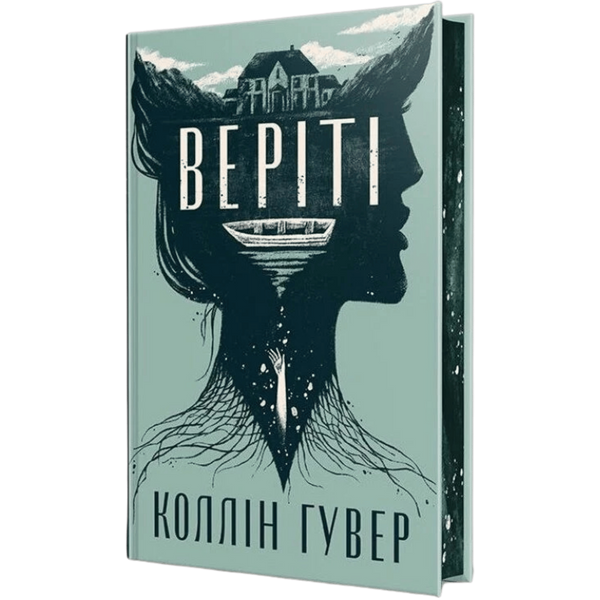 Веріті: Ексклюзивне видання 00586 фото