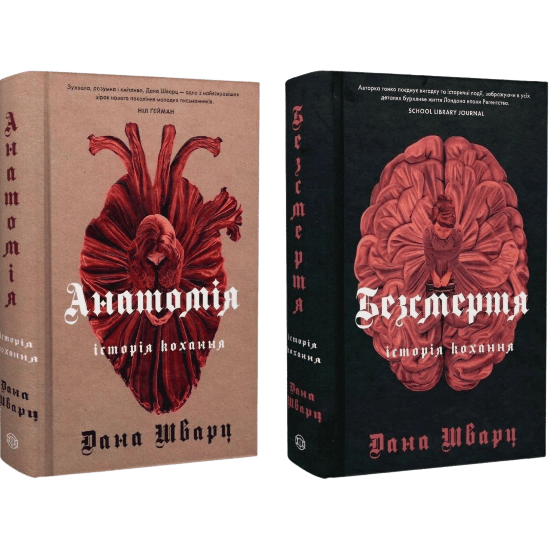 Комплект серії книг "Історія кохання"