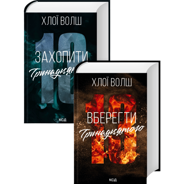 Комплект серії книг "Гра в кота і мишу"