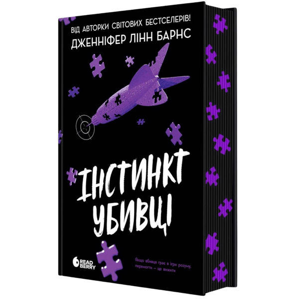 Інстинкт убивці. Книга 2 00921 фото
