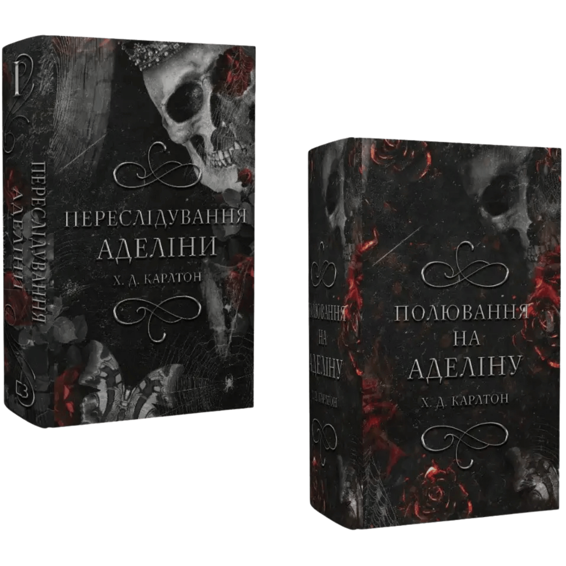 Комплект серії книг "Гра в кота і мишу"