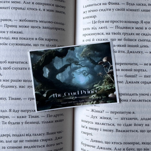 Наліпки по мотивам книги "Жорстокий принц" 60х80 мм 00545 фото