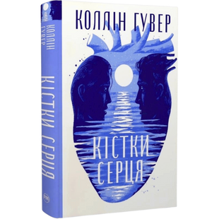 Кістки серця 00138 фото