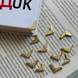 Комплект кутників для книг та блокнотів. 4 шт. 00078 фото