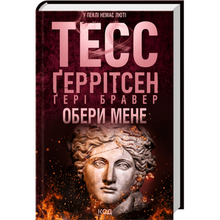 Обери мене 01058 фото